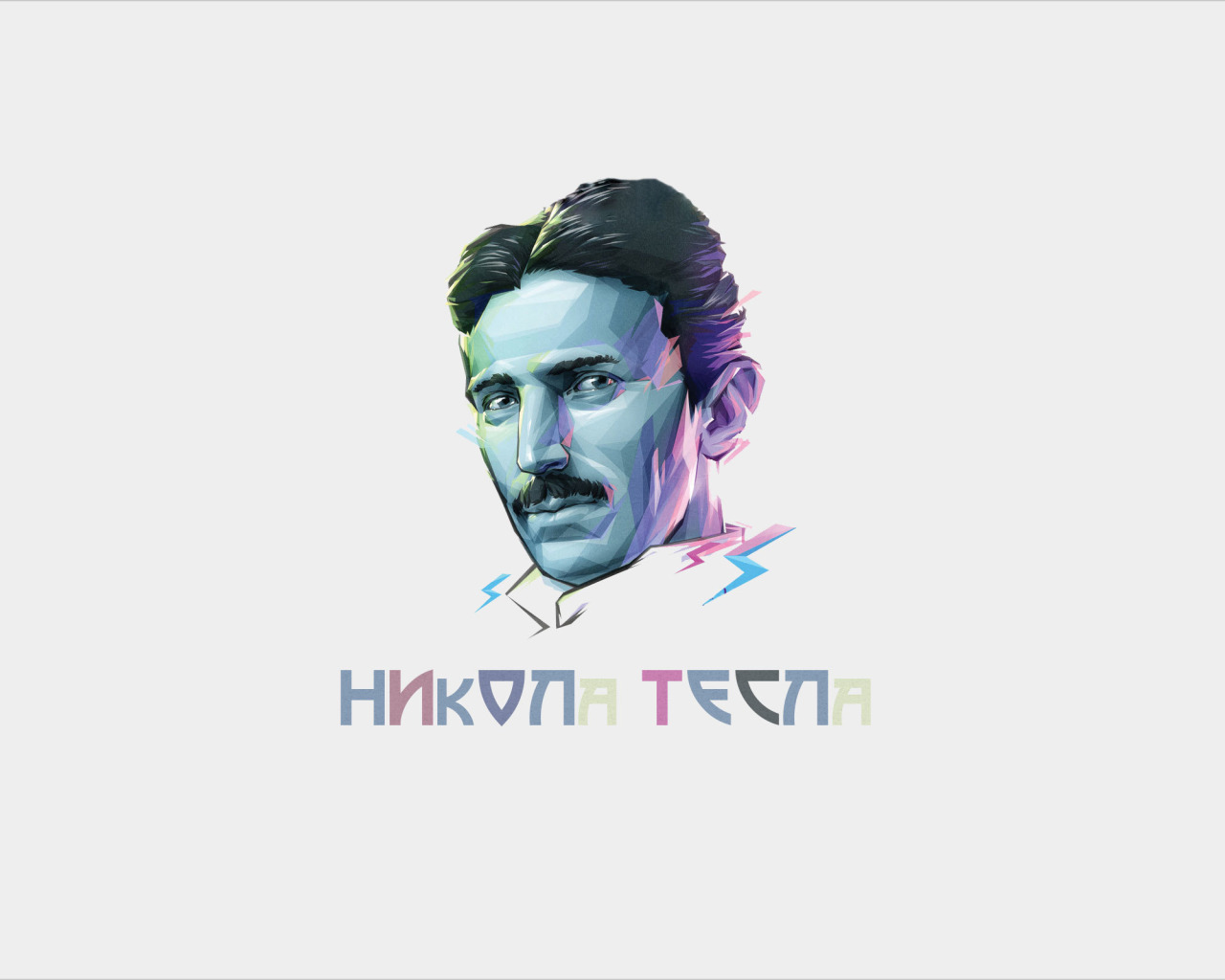 Скачать обои Tesla, Тесла, Физик, Nikola Tesla, Никола Тесла, раздел ...