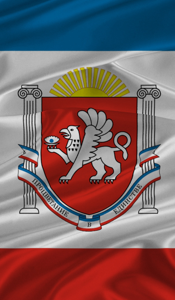 Герб И Флаг Крыма Фото