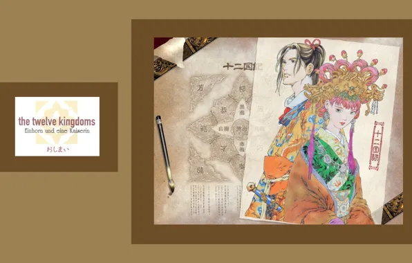 Картинка рисунок, карта, кисть, головной убор, Youko Nakajima, Shouryu, the Twelve Kingdoms, 12 Королевств, by Akihiro …